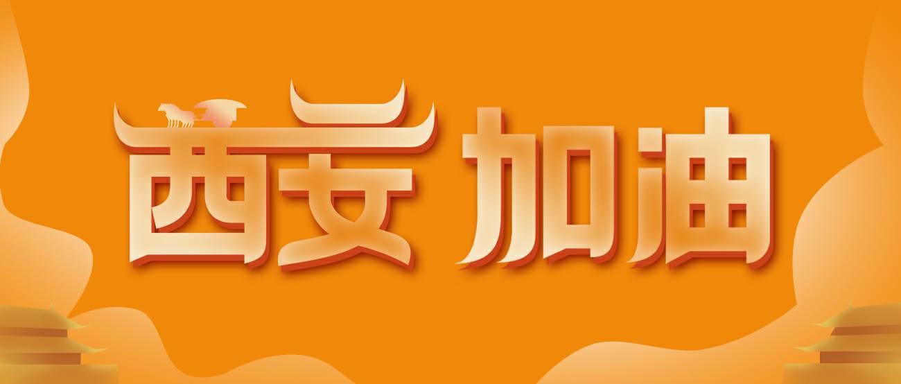 开云官方站入口-开云online(中国)集团再捐20万个KN95口罩驰援西安！