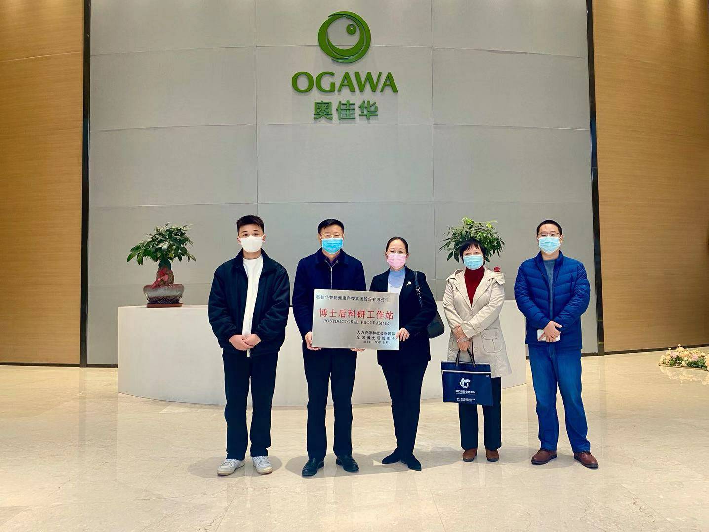 重磅！开云官方站入口-开云online(中国)国家“博士后科研工作站”正式授牌